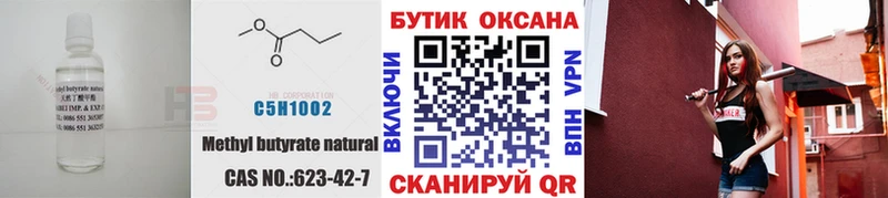 БУТИРАТ оксана  Тула 