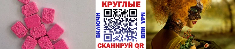 ЭКСТАЗИ MDMA  блэк спрут онион  Тула  магазин  наркотиков 