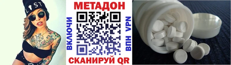 МЕТАДОН methadone Тула